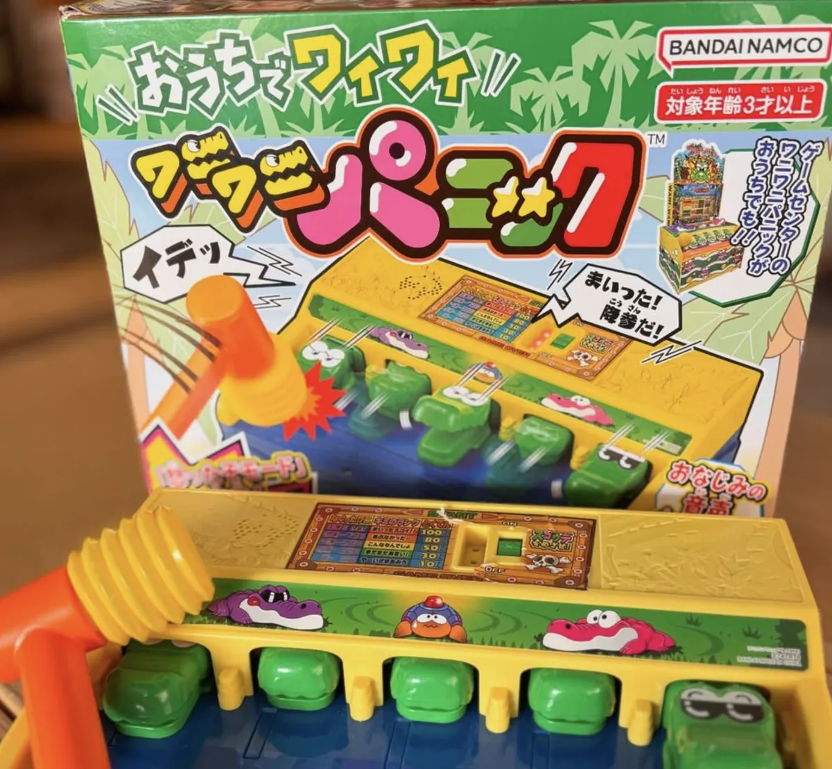 ワニワニパニック設置