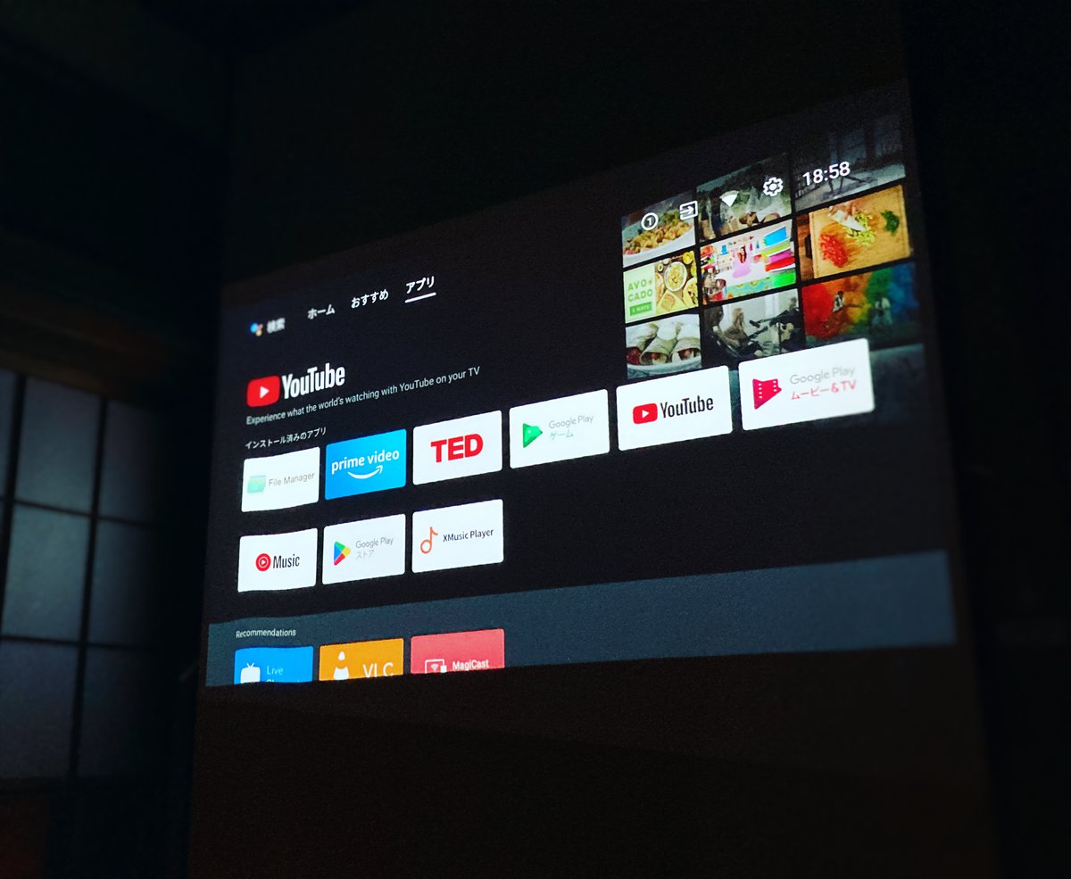 プロジェクターで映画鑑賞