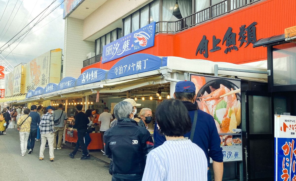 寺泊 魚の市場通り ― 車で約20分
